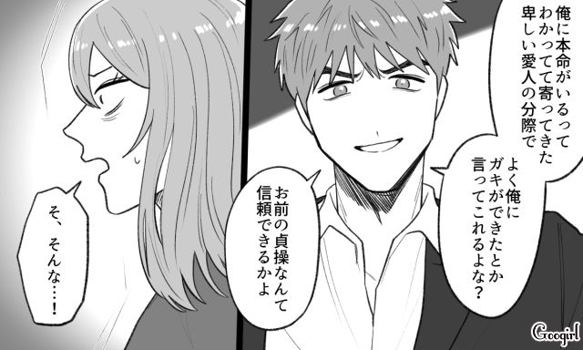 シンママ浮気相手の妊娠が発覚…「ソレ、俺の子なの？」騙されたと思った男が暴言を吐いた話 