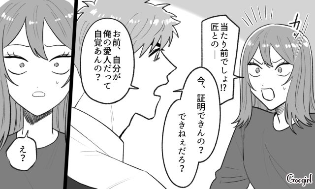 シンママ浮気相手の妊娠が発覚…「ソレ、俺の子なの？」騙されたと思った男が暴言を吐いた話 