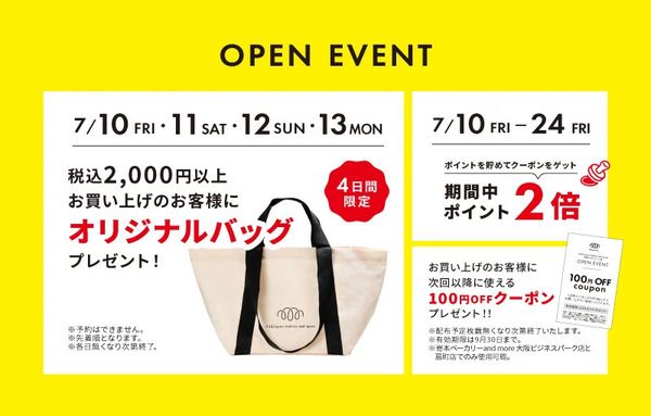 【大阪府大阪市】「SAKImoto bakery and more 大阪ビジネスパーク店」OPEN！店舗限定ランチメニューも