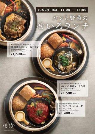 【大阪府大阪市】「SAKImoto bakery and more 大阪ビジネスパーク店」OPEN！店舗限定ランチメニューも