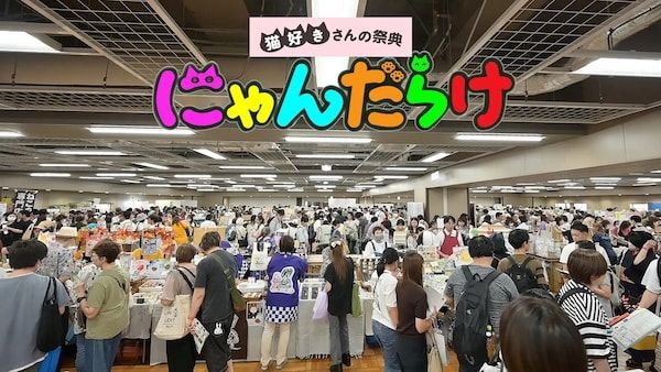 【東京都台東区】猫の健康／シニア猫をテーマに「にゃんだらけ21」開催！10周年を迎える猫好きの祭典
