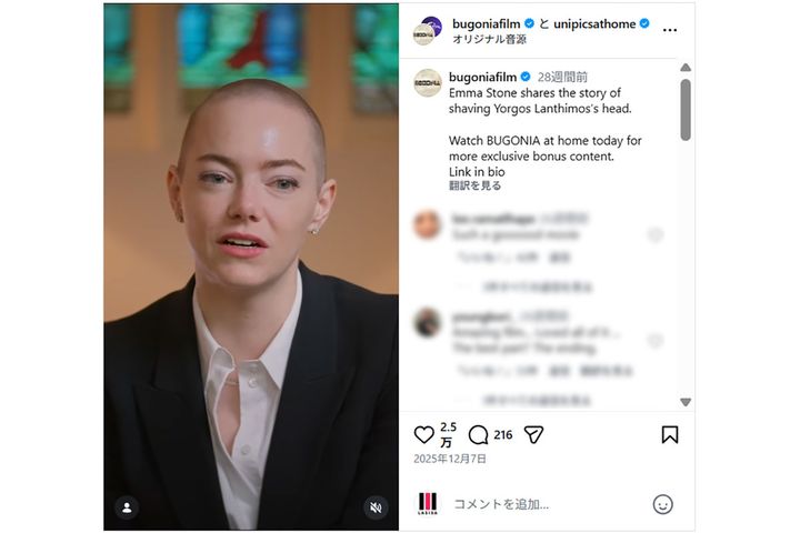 出典：映画『ブゴニア』公式Instagram（@bugoniafilm）より