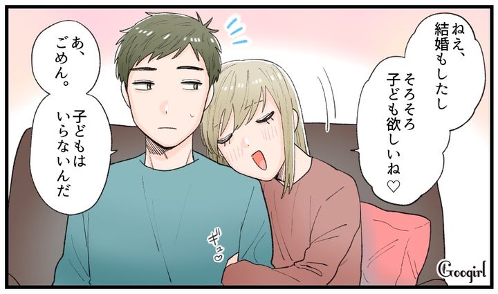 「子どもはいらないんだ」結婚後に告げられた夫の本音に絶句した話