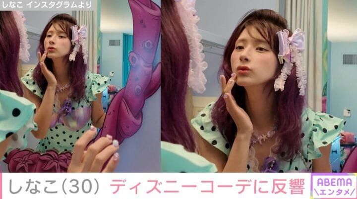 しなこ