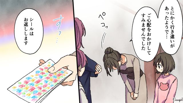 友達にあげただけなのに…「タダでもらえるわけないでしょ⁉」シール交換トラブルと決めつけ娘の友人宅に怒鳴り込んだ母親の話