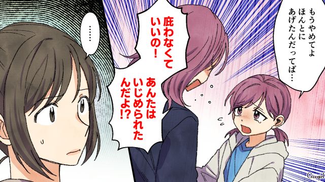 友達にあげただけなのに…「タダでもらえるわけないでしょ⁉」シール交換トラブルと決めつけ娘の友人宅に怒鳴り込んだ母親の話