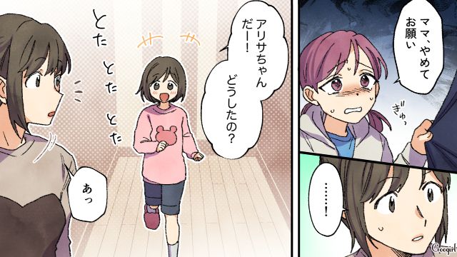友達にあげただけなのに…「タダでもらえるわけないでしょ⁉」シール交換トラブルと決めつけ娘の友人宅に怒鳴り込んだ母親の話