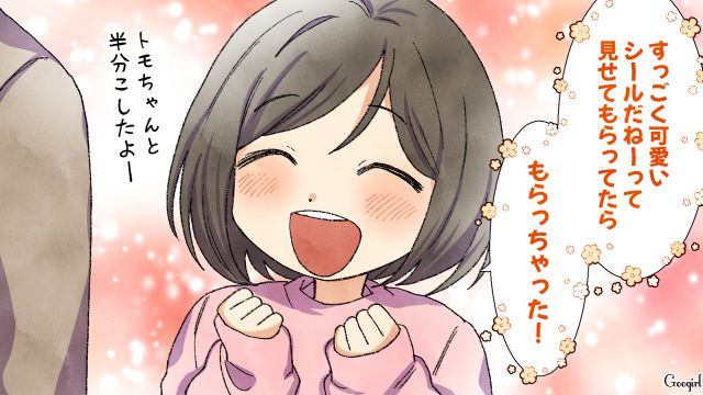 友達にあげただけなのに…「タダでもらえるわけないでしょ⁉」シール交換トラブルと決めつけ娘の友人宅に怒鳴り込んだ母親の話