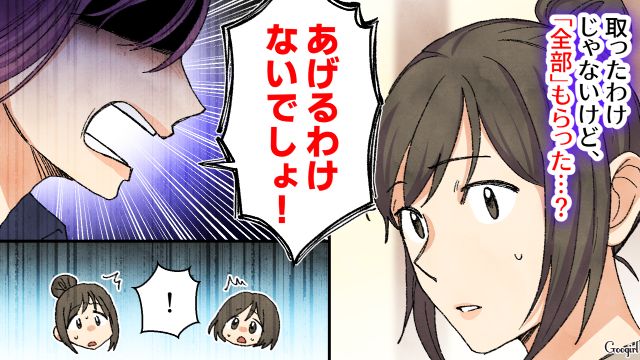 友達にあげただけなのに…「タダでもらえるわけないでしょ⁉」シール交換トラブルと決めつけ娘の友人宅に怒鳴り込んだ母親の話