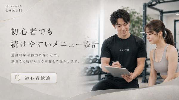【大阪府堺市】整体×パーソナルトレーニングの完全個室型ジム「EARTH」がJR堺市駅徒歩2分にOPEN！
