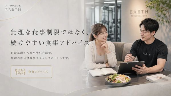 【大阪府堺市】整体×パーソナルトレーニングの完全個室型ジム「EARTH」がJR堺市駅徒歩2分にOPEN！
