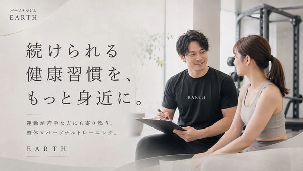 【大阪府堺市】整体×パーソナルトレーニングの完全個室型ジム「EARTH」がJR堺市駅徒歩2分にOPEN！