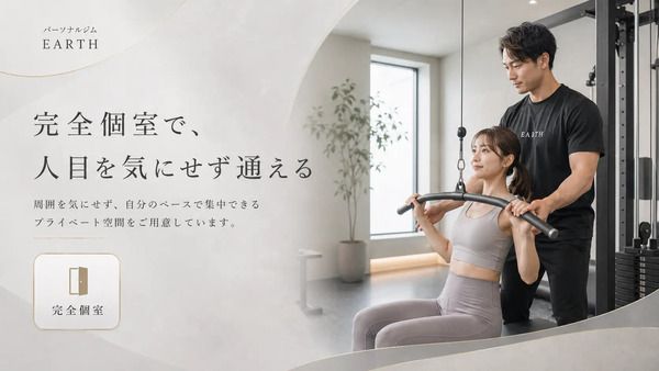 【大阪府堺市】整体×パーソナルトレーニングの完全個室型ジム「EARTH」がJR堺市駅徒歩2分にOPEN！