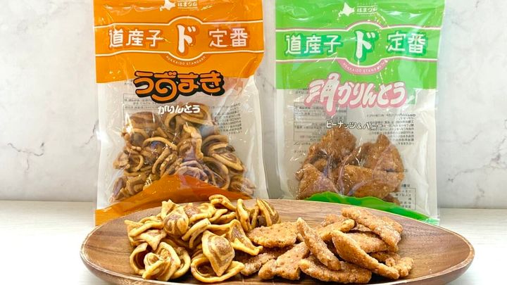 北海道ローカル菓子をお土産に】懐かしの味「うずまきかりんとう」と