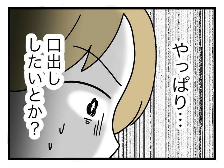 名前が決まらない／ツムママ