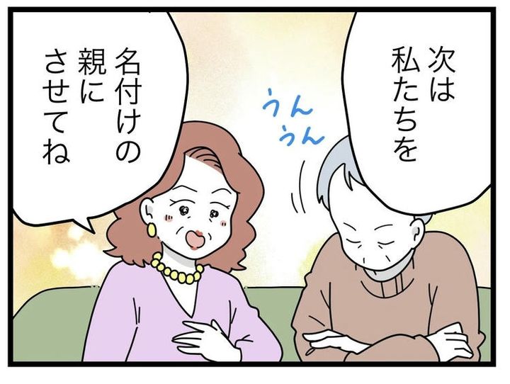 名前が決まらない／ツムママ