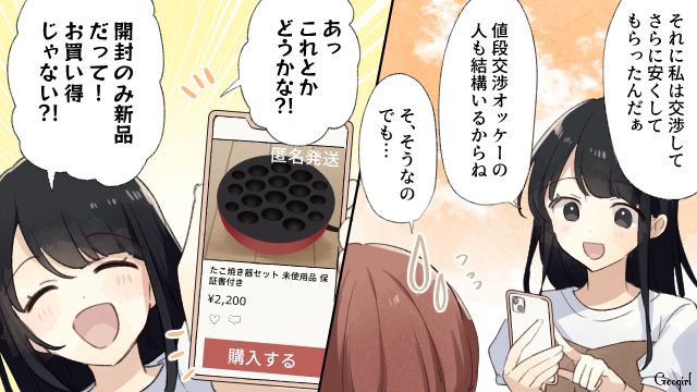 図々しい便乗ママを撃退した、悪気のないママ友の神対応