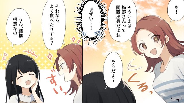 図々しい便乗ママを撃退した、悪気のないママ友の神対応