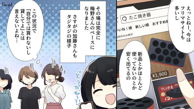 図々しい便乗ママを撃退した、悪気のないママ友の神対応