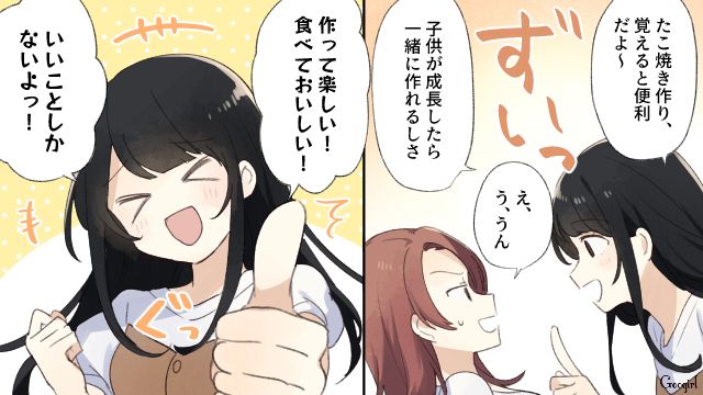 図々しい便乗ママを撃退した、悪気のないママ友の神対応