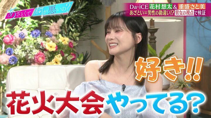 あざとくて何が悪いの？