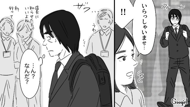 20代薬局店員につきまとった40代男性…店長に辞めた理由を聞くも「従業員に関することはお答えできません」 