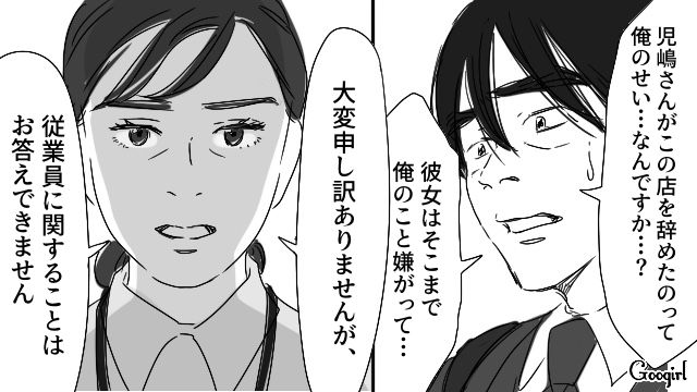 20代薬局店員につきまとった40代男性…店長に辞めた理由を聞くも「従業員に関することはお答えできません」 