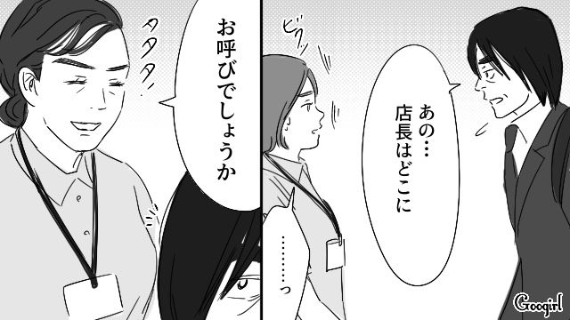 20代薬局店員につきまとった40代男性…店長に辞めた理由を聞くも「従業員に関することはお答えできません」 