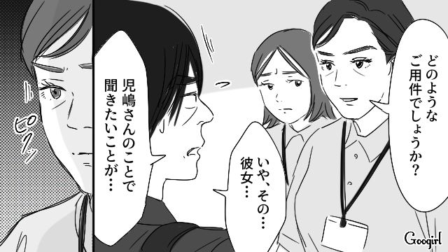 20代薬局店員につきまとった40代男性…店長に辞めた理由を聞くも「従業員に関することはお答えできません」 