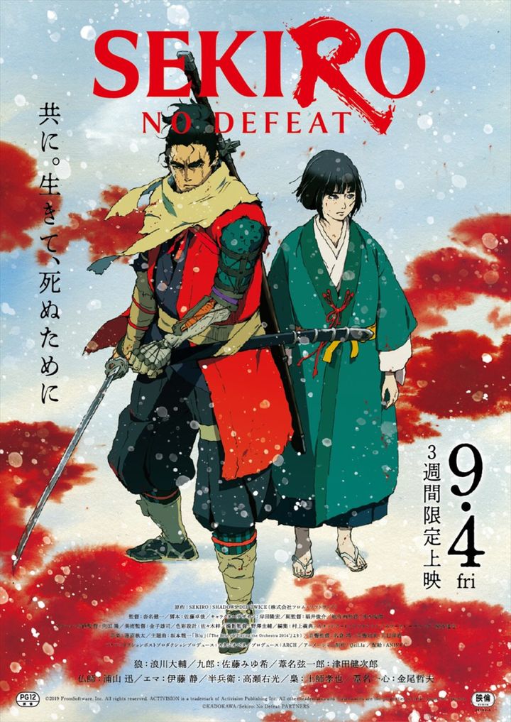 アニメ『SEKIRO: NO DEFEAT』メインビジュアル （C）2019 FromSoftware, Inc. All rights reserved. ACTIVISION is a trademark of Activision Publishing Inc. All other trademarks and trade names are the properties of their respective owners. （C）KADOKAWA/Sekiro: No Defeat PARTNERS width=