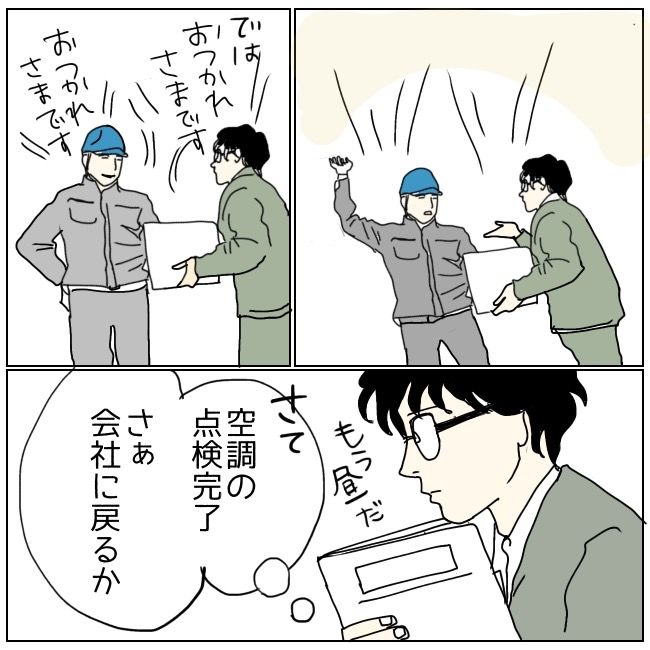 不倫夫と暮らし続けた私が、最後に選んだ道／おーちゃん