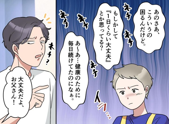 画像3: 手は動かさないけど口は出す