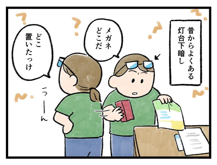 画像1: 手元にあるのに