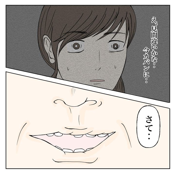クンクンおばさん