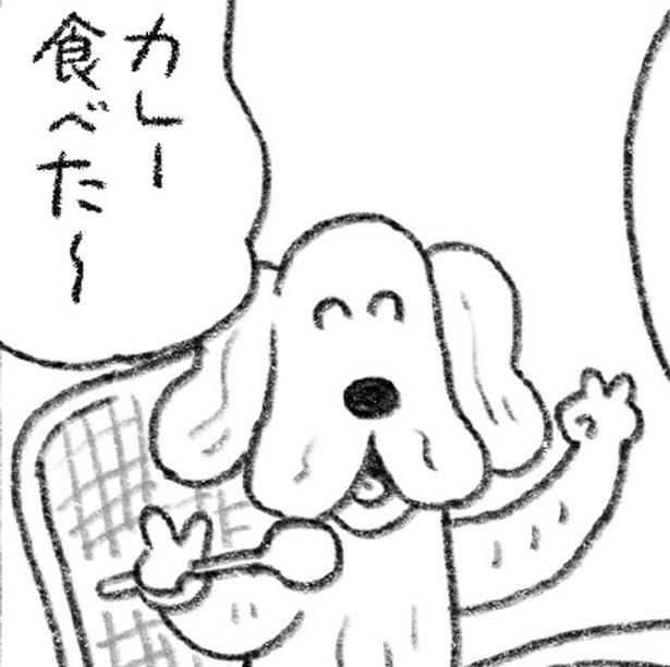 カレー食べた～ (C)日隈 みさき／KADOKAWA