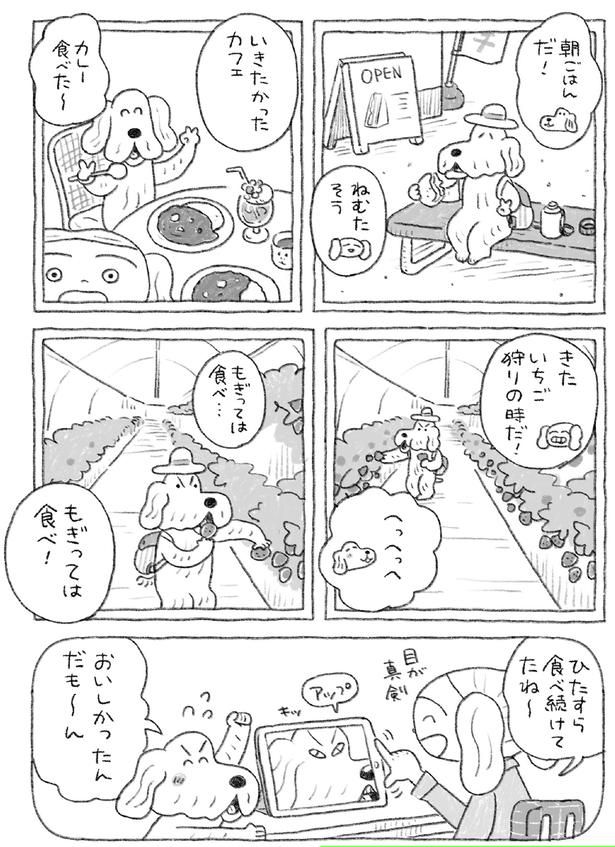 朝ごはんだ！ (C)日隈 みさき／KADOKAWA
