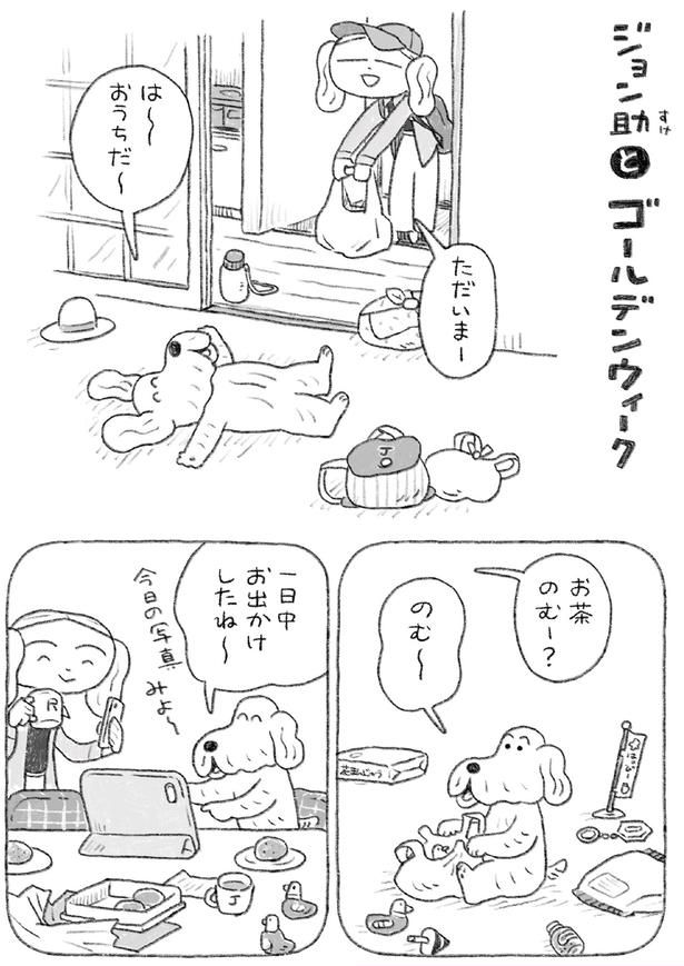 おうちだ～ (C)日隈 みさき／KADOKAWA