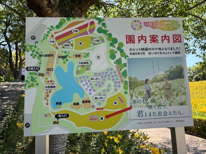 可睡ゆりの園 園内案内図