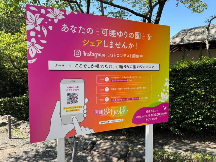 Instagram フォトコンテスト 案内板