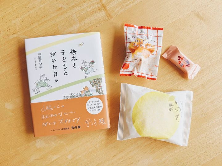 続けることができたら、自分が喜ぶご褒美を準備していました。