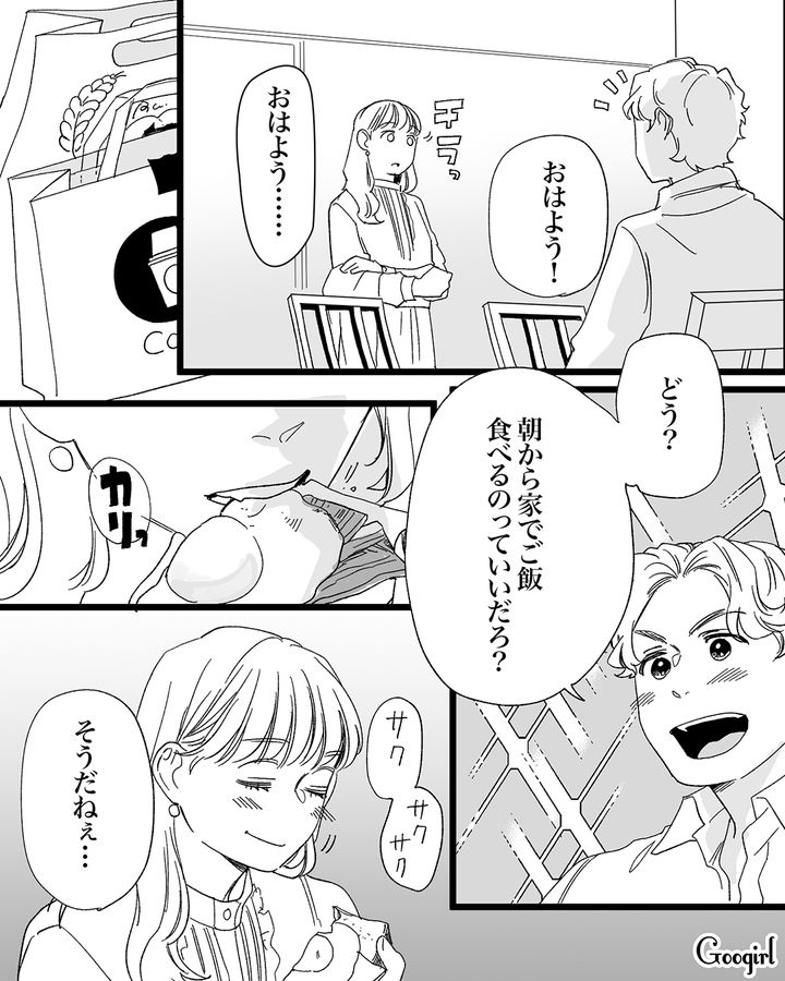 新しい妻に自炊させようと朝食を準備したけど作戦失敗！ 料理研究家だった元妻を思い出した話 