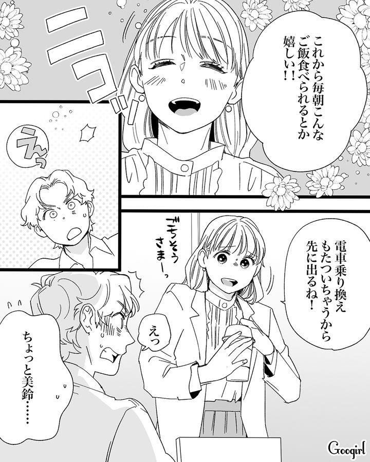 新しい妻に自炊させようと朝食を準備したけど作戦失敗！ 料理研究家だった元妻を思い出した話 