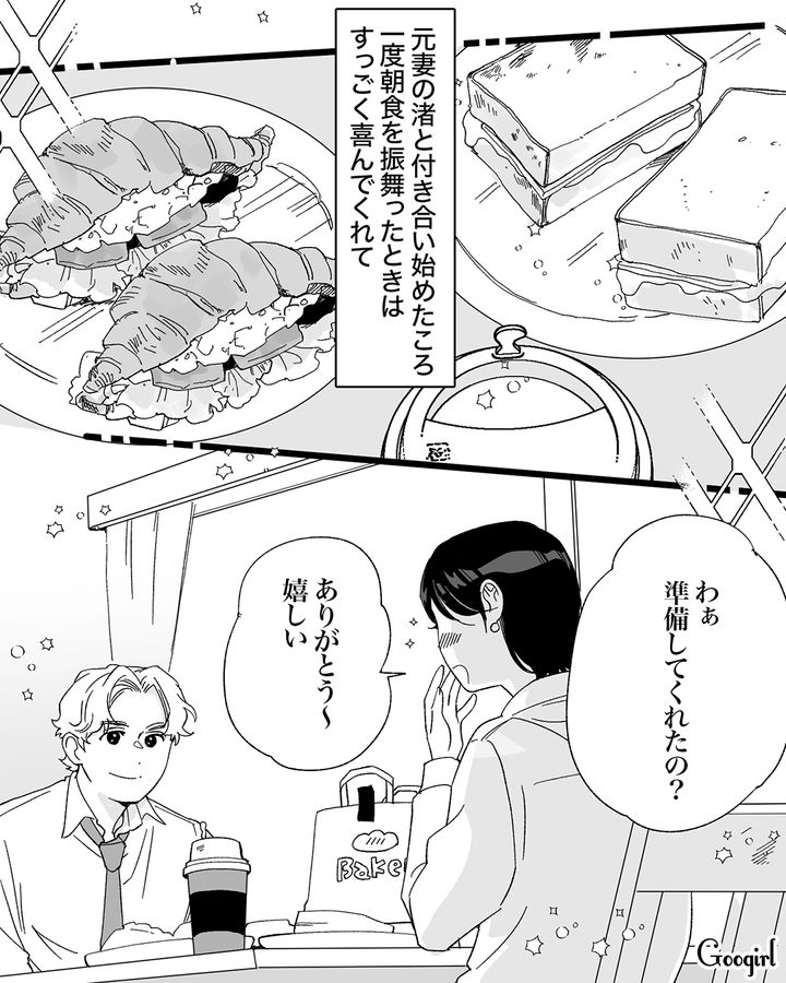 新しい妻に自炊させようと朝食を準備したけど作戦失敗！ 料理研究家だった元妻を思い出した話 