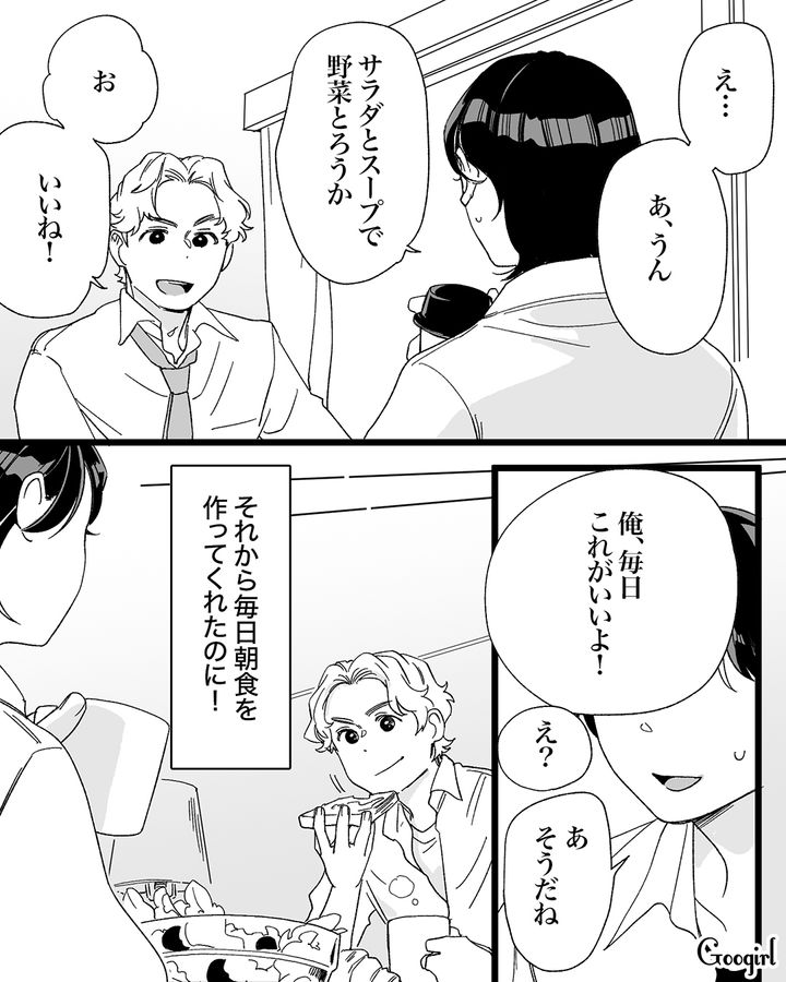 新しい妻に自炊させようと朝食を準備したけど作戦失敗！ 料理研究家だった元妻を思い出した話 