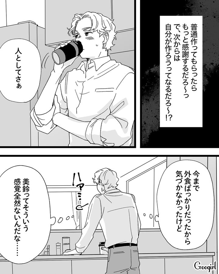 新しい妻に自炊させようと朝食を準備したけど作戦失敗！ 料理研究家だった元妻を思い出した話 