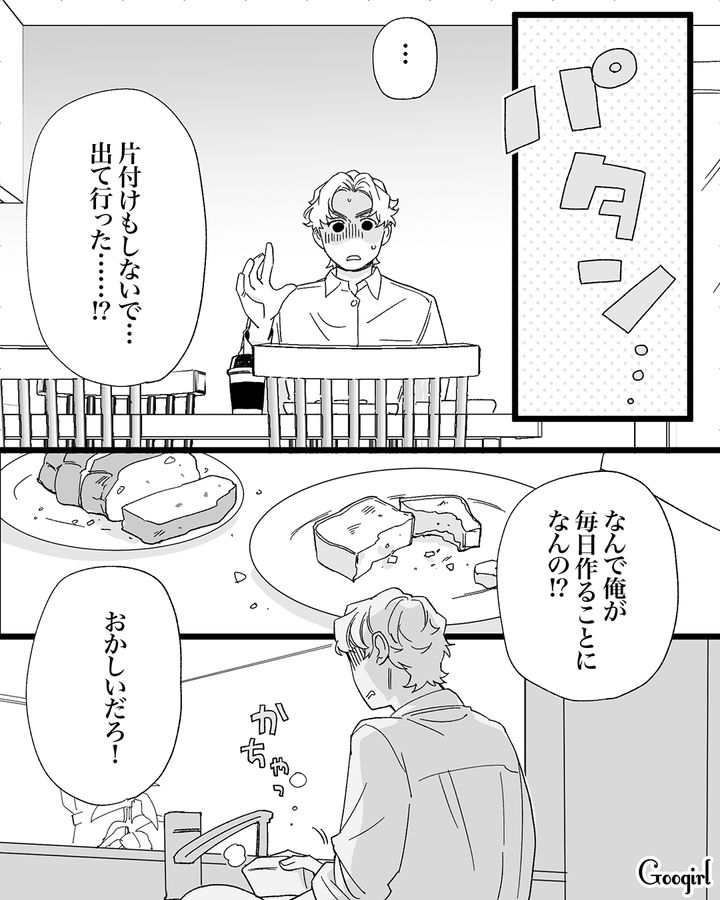 新しい妻に自炊させようと朝食を準備したけど作戦失敗！ 料理研究家だった元妻を思い出した話 