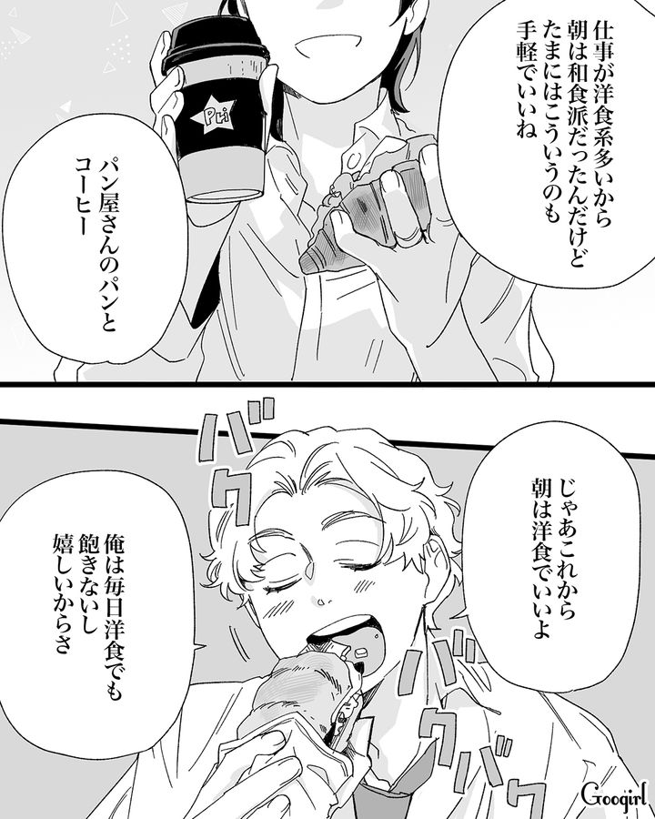 新しい妻に自炊させようと朝食を準備したけど作戦失敗！ 料理研究家だった元妻を思い出した話 