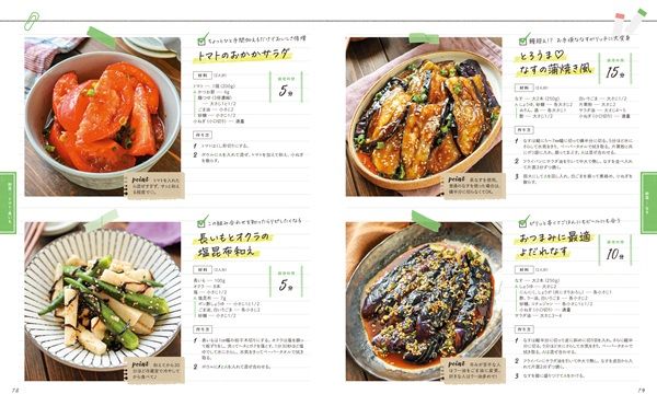 まいのごはん。さん初のレシピ本は全175品を掲載。SNS総フォロワー数40万人超！