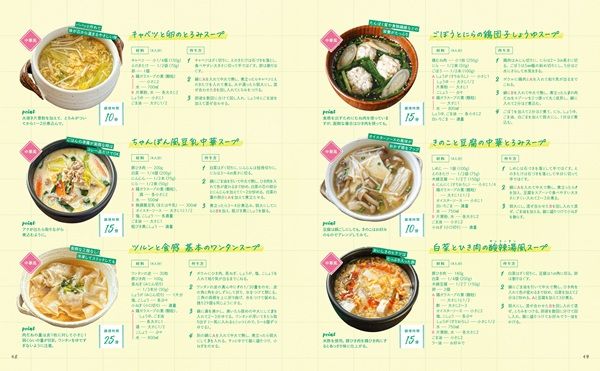 まいのごはん。さん初のレシピ本は全175品を掲載。SNS総フォロワー数40万人超！