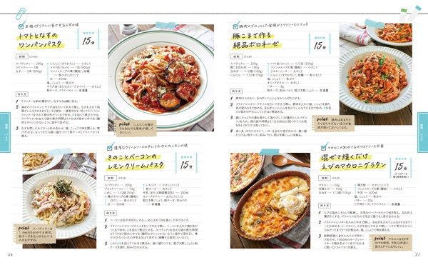 まいのごはん。さん初のレシピ本は全175品を掲載。SNS総フォロワー数40万人超！